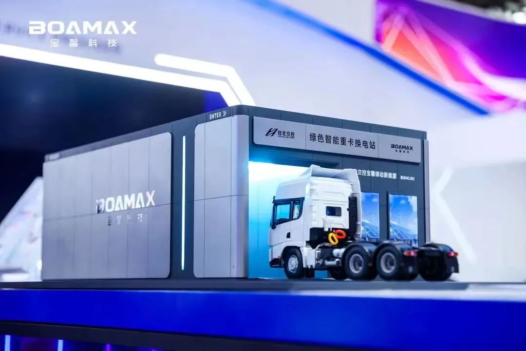 Change power station，Appearance design，new energy，