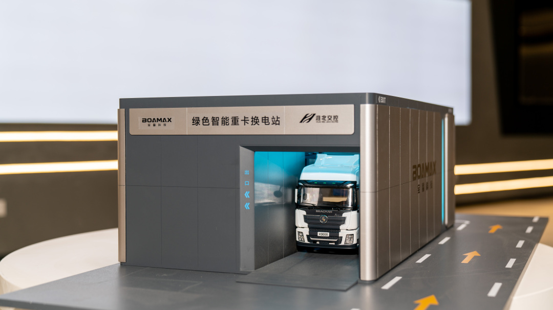 Change power station，Appearance design，new energy，