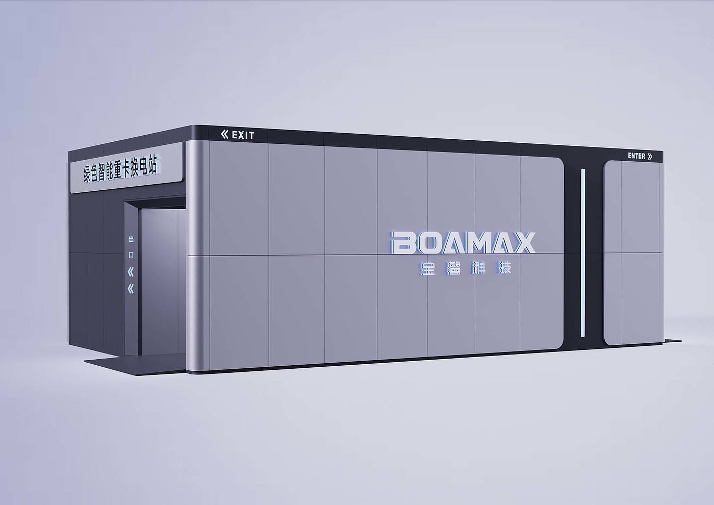 Change power station，Appearance design，new energy，