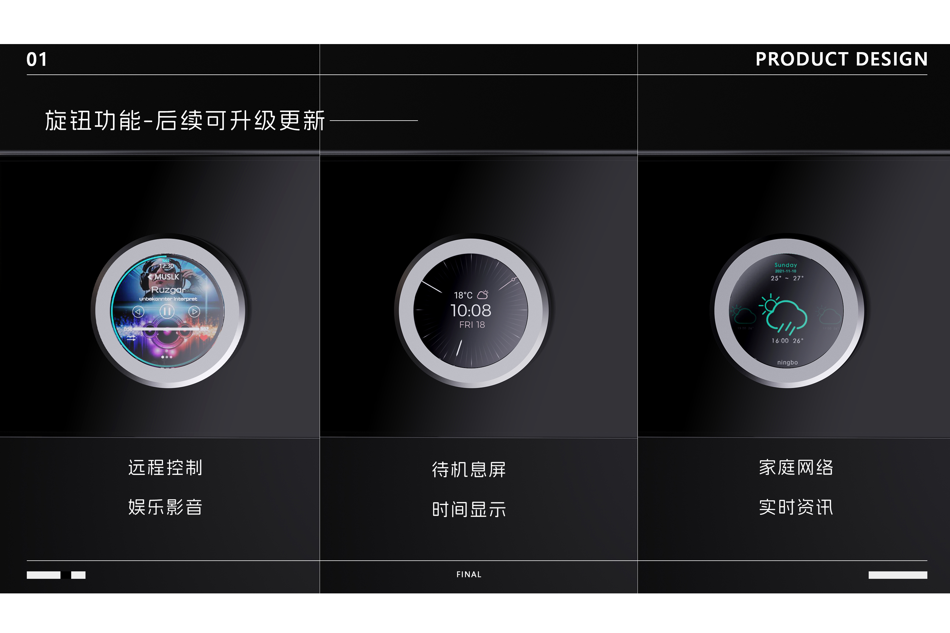 interactive，Experience design，Home Furnishing，household electrical appliances，Lampblack machine，Kitchen electric products，