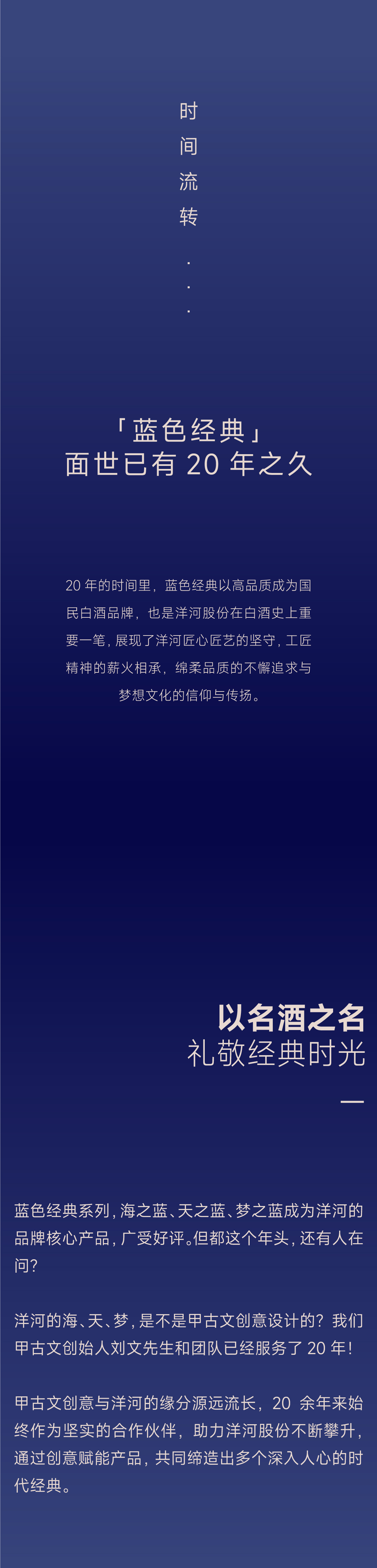 packing design，Brand creativity，Bottle design，Wenchuang Wine Design，