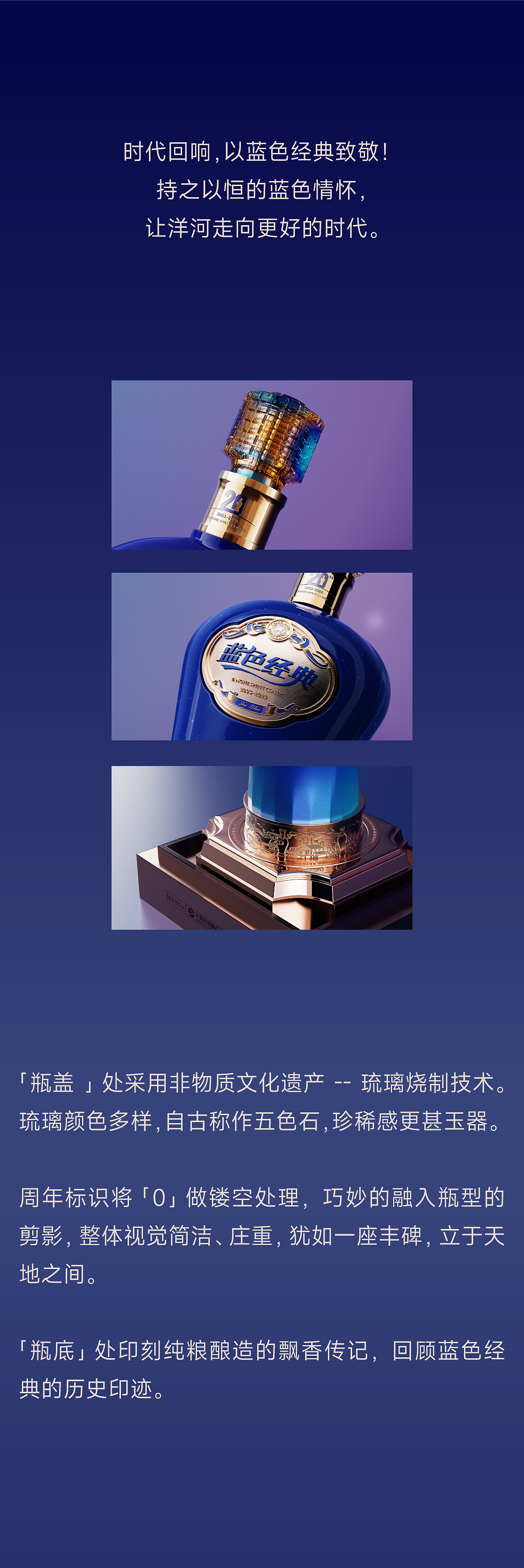 packing design，Brand creativity，Bottle design，Wenchuang Wine Design，