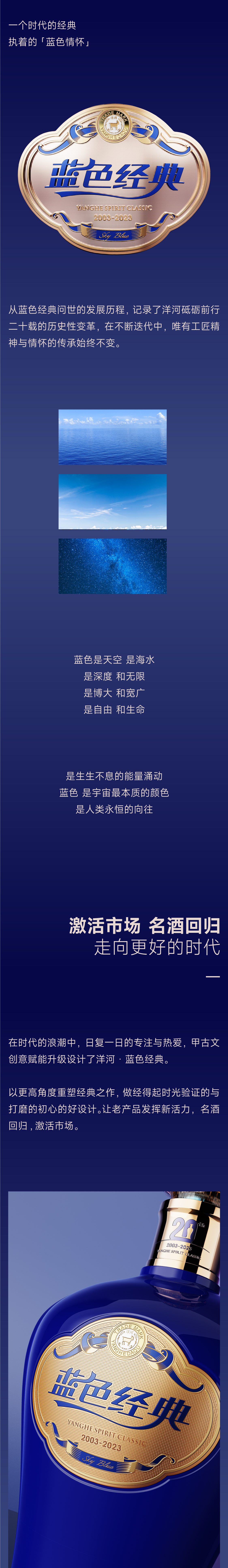 packing design，Brand creativity，Bottle design，Wenchuang Wine Design，