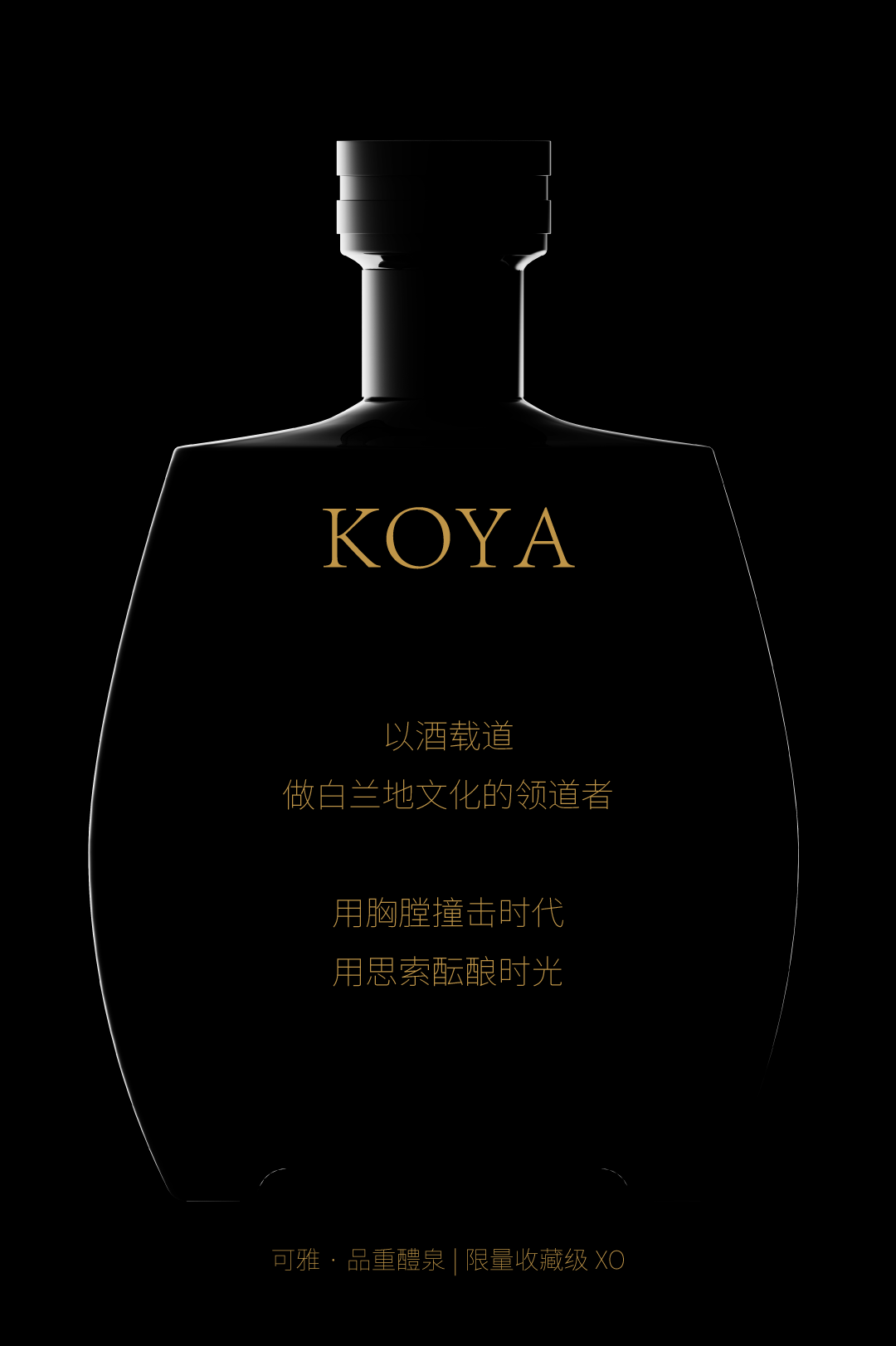 packing design，Brand design，Bottle design，Wenchuang Wine Design，