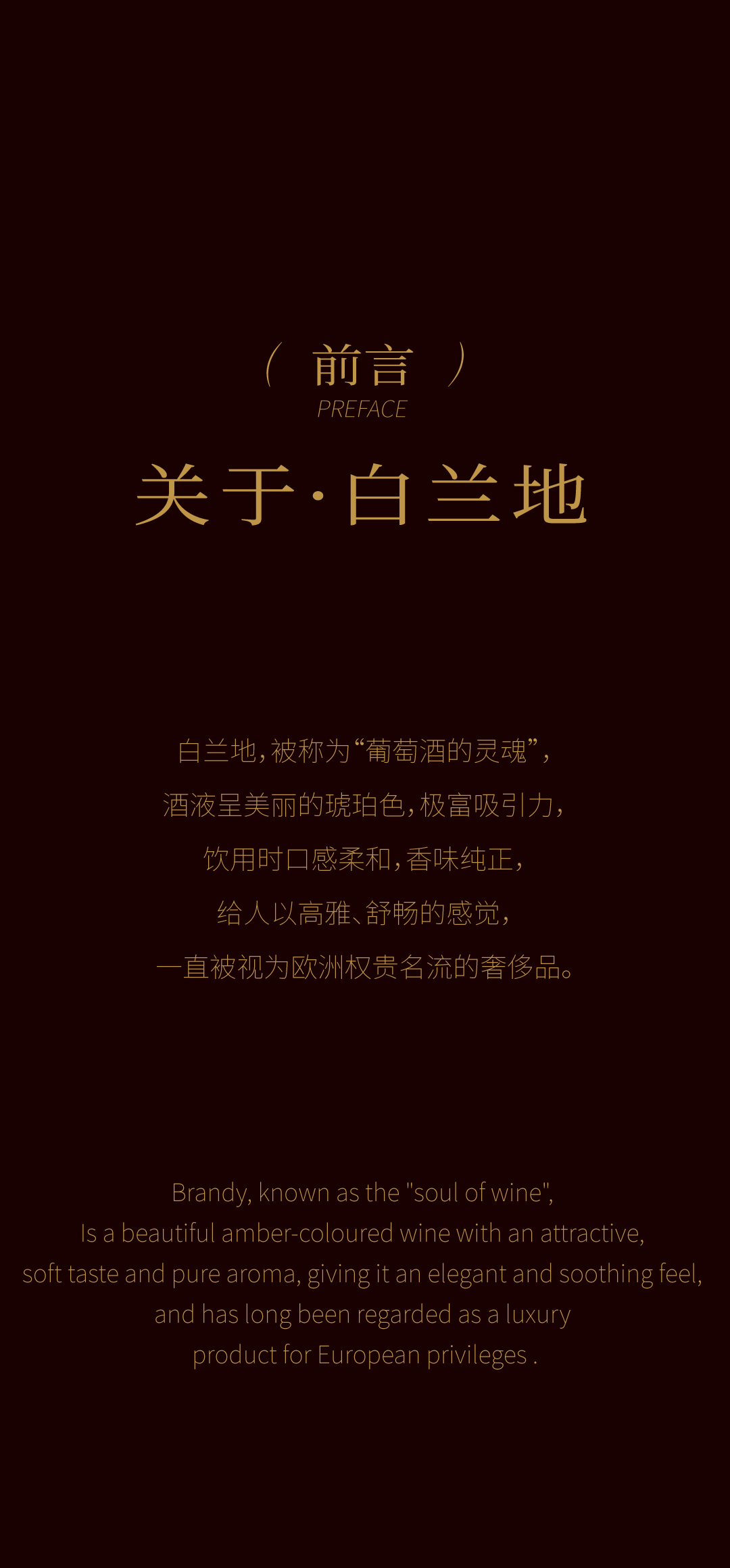 packing design，Brand design，Bottle design，Wenchuang Wine Design，