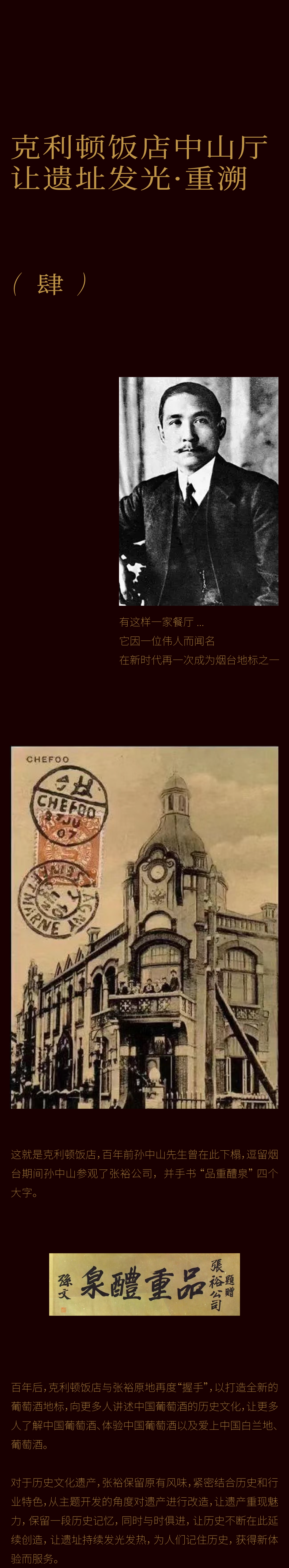 packing design，Brand design，Bottle design，Wenchuang Wine Design，