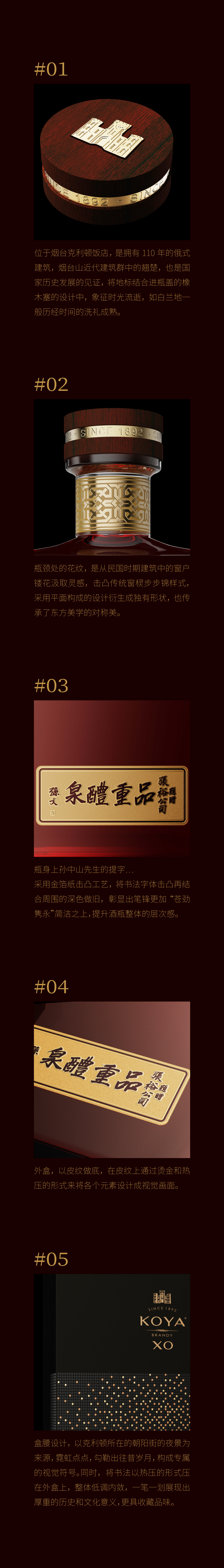 packing design，Brand design，Bottle design，Wenchuang Wine Design，