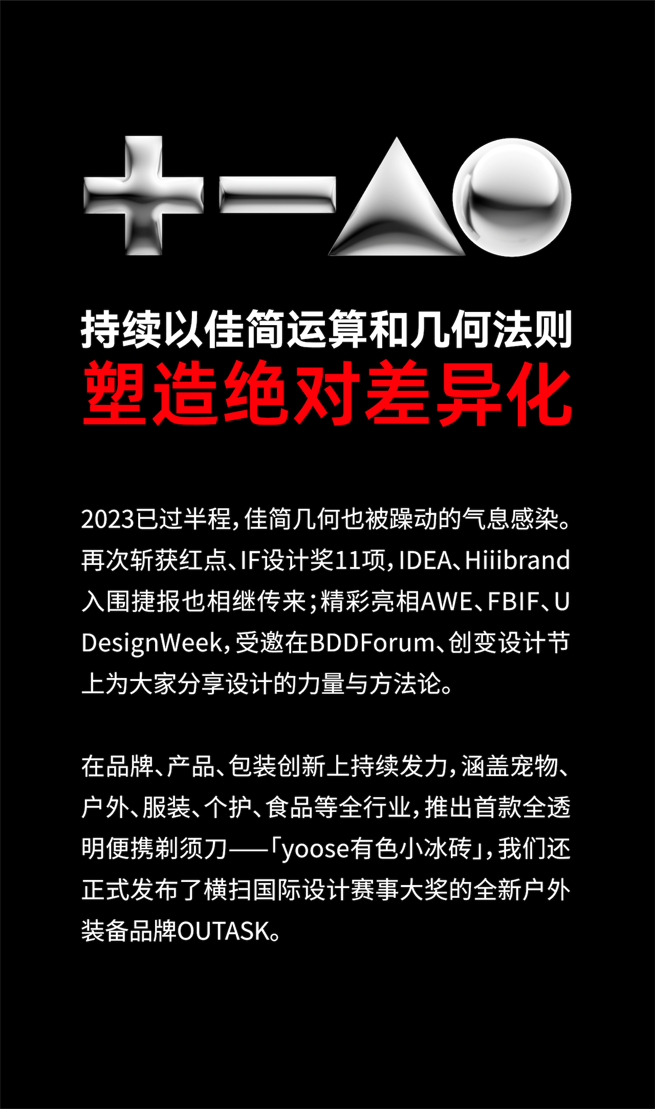 Brand design，product design，packing design，Display design，CG video，Quarterly summary，