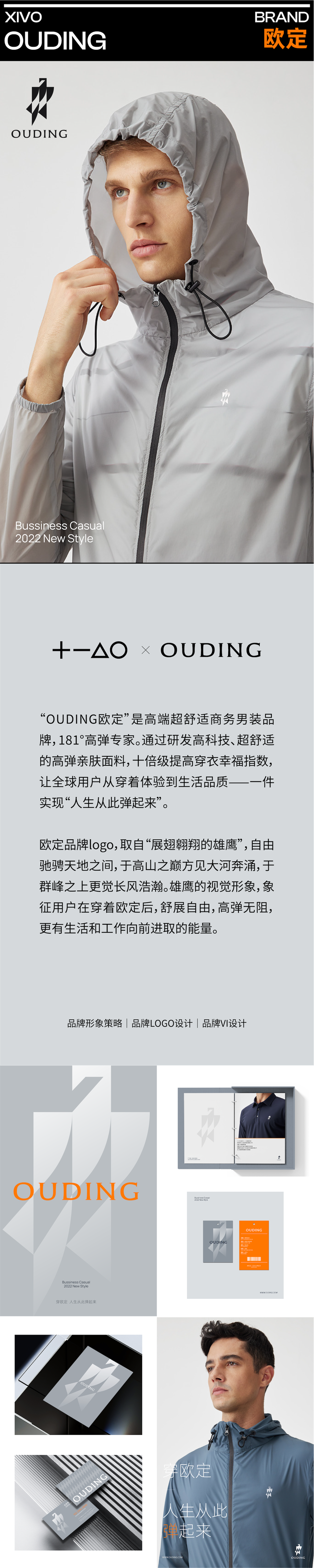 Brand design，product design，packing design，Display design，CG video，Quarterly summary，