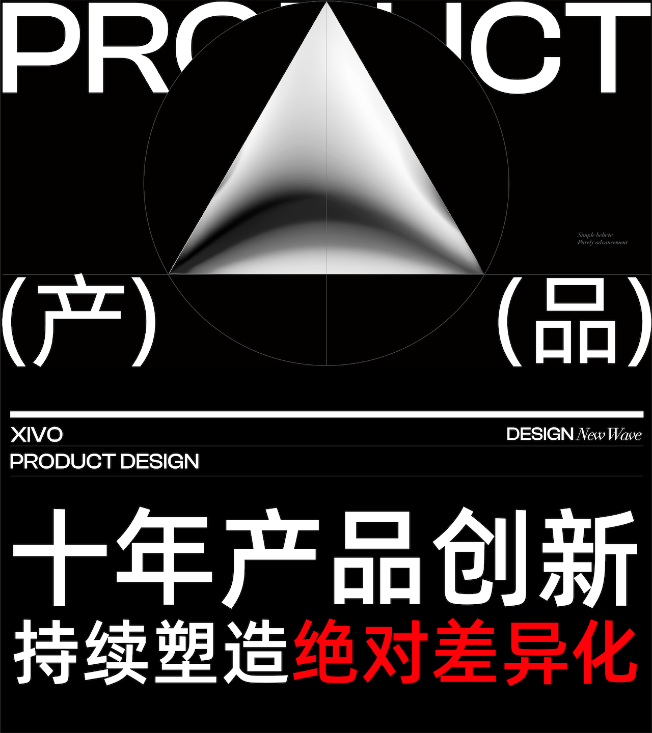 Brand design，product design，packing design，Display design，CG video，Quarterly summary，