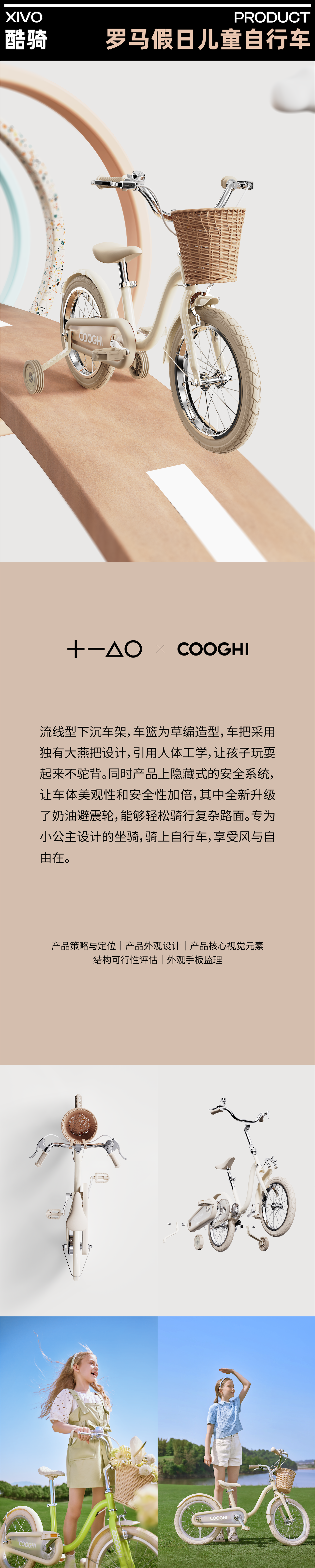 Brand design，product design，packing design，Display design，CG video，Quarterly summary，