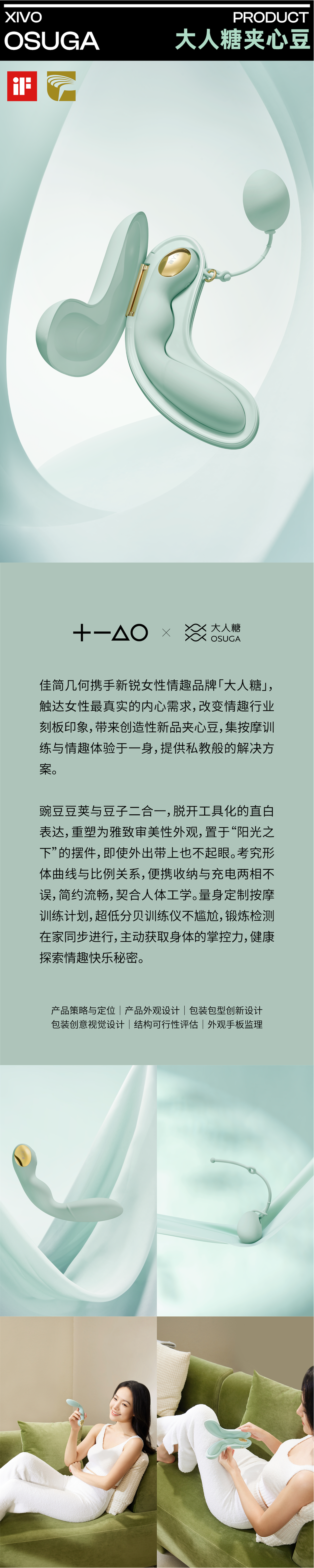 Brand design，product design，packing design，Display design，CG video，Quarterly summary，