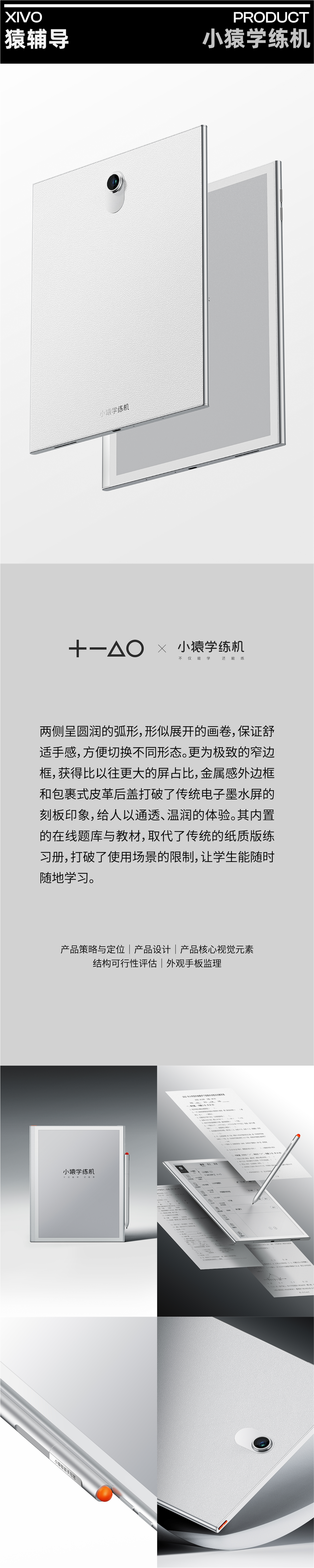 Brand design，product design，packing design，Display design，CG video，Quarterly summary，