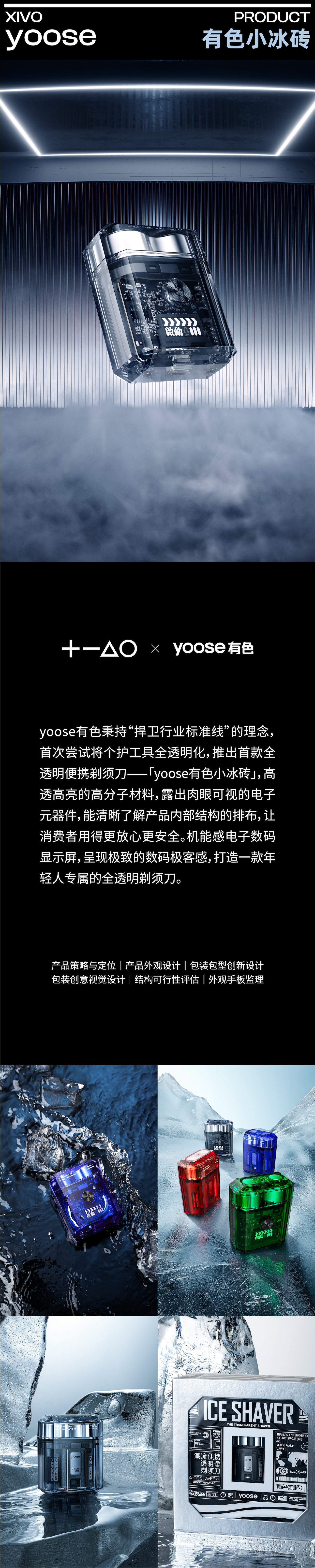 Brand design，product design，packing design，Display design，CG video，Quarterly summary，