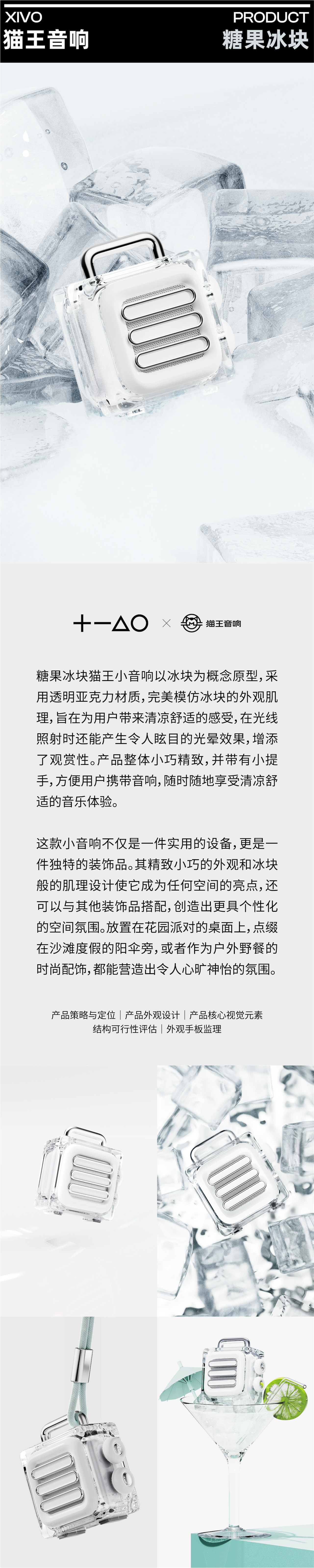 Brand design，product design，packing design，Display design，CG video，Quarterly summary，