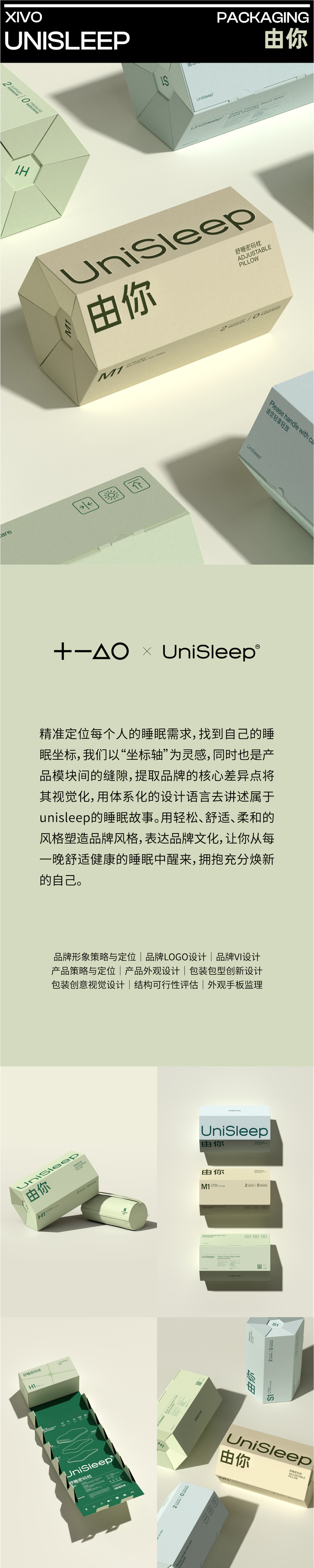 Brand design，product design，packing design，Display design，CG video，Quarterly summary，