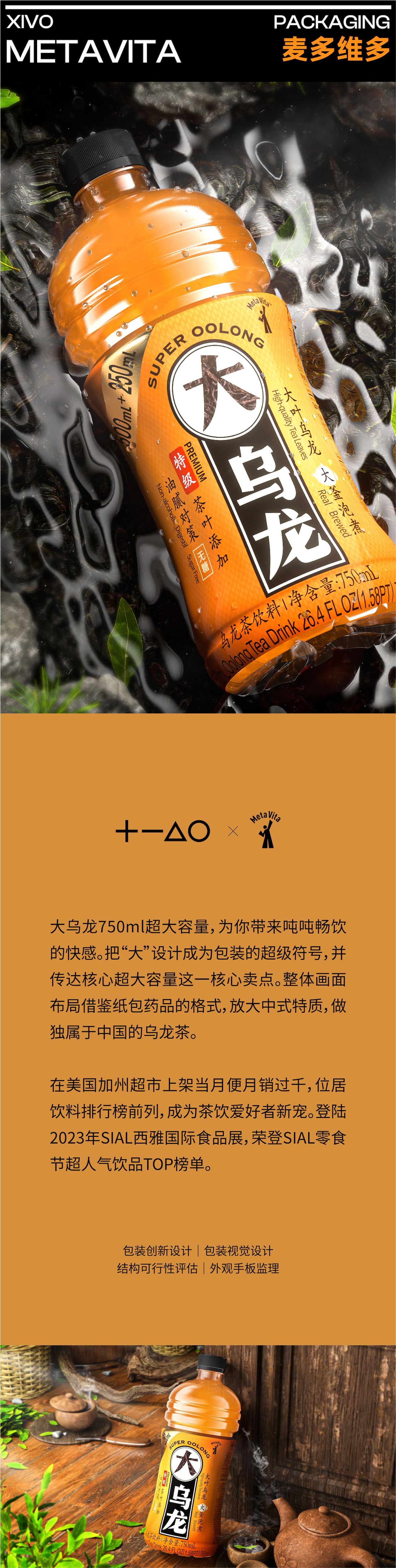 Brand design，product design，packing design，Display design，CG video，Quarterly summary，