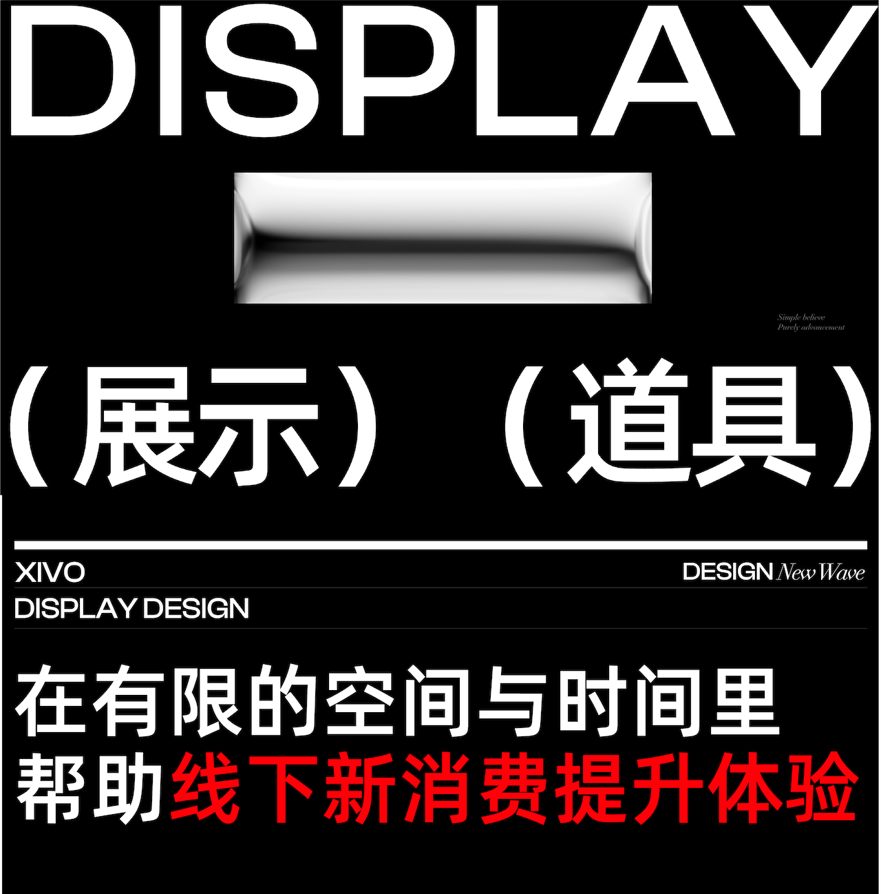 Brand design，product design，packing design，Display design，CG video，Quarterly summary，