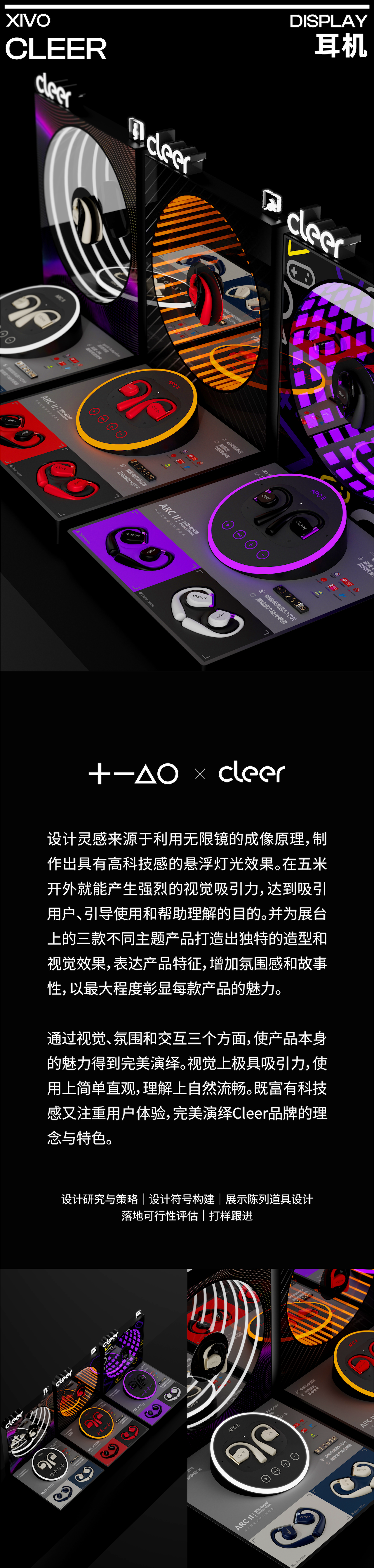 Brand design，product design，packing design，Display design，CG video，Quarterly summary，