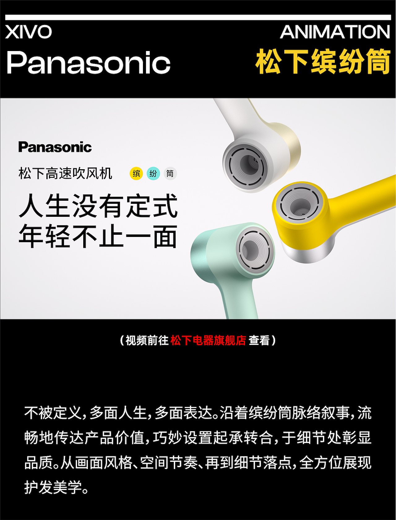 Brand design，product design，packing design，Display design，CG video，Quarterly summary，