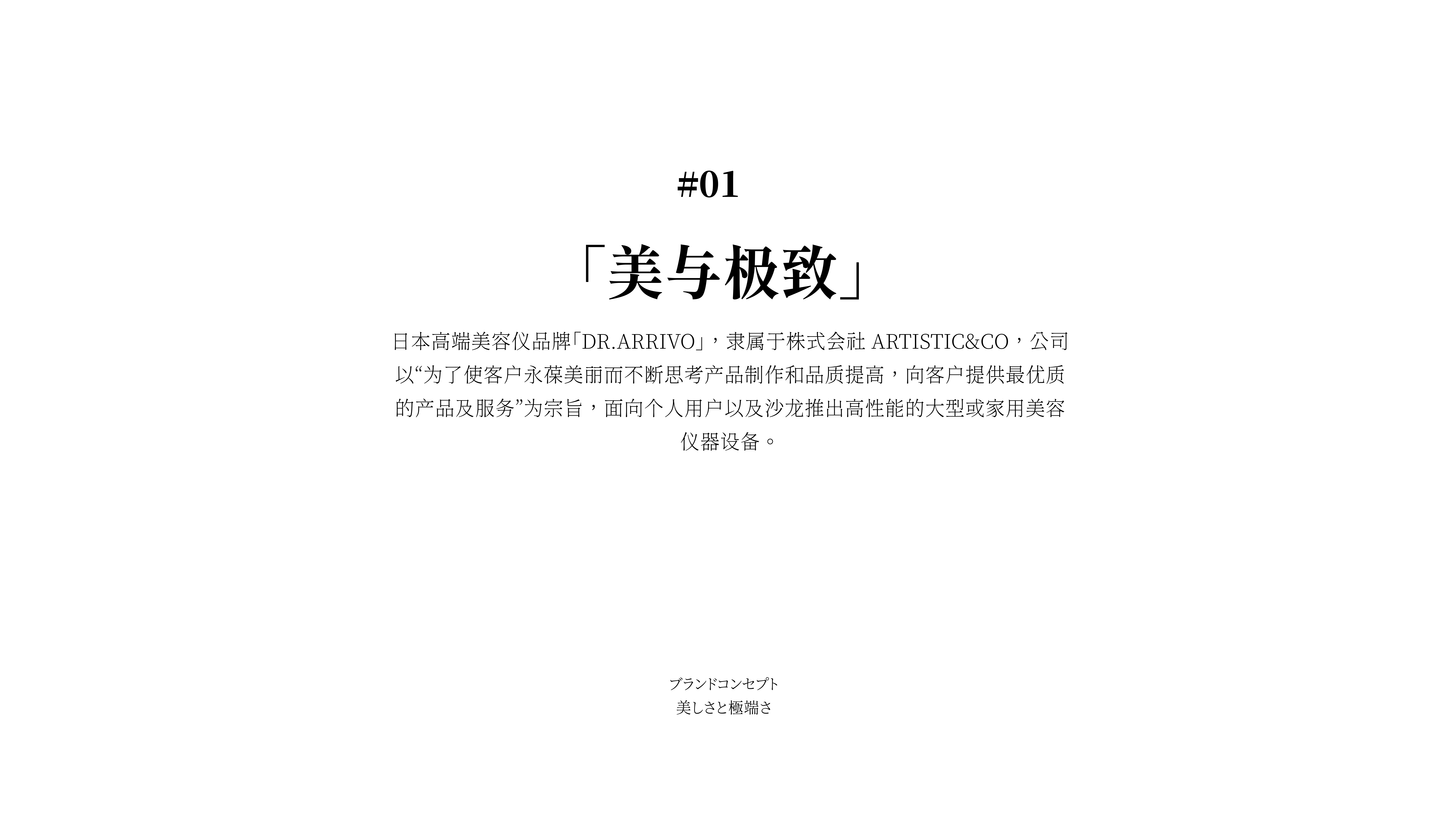 product design，CMF design，Beauty instrument design，Beauty personal care，Japanese Aesthetics，Japanese craft，multi-function，Ritual sense，