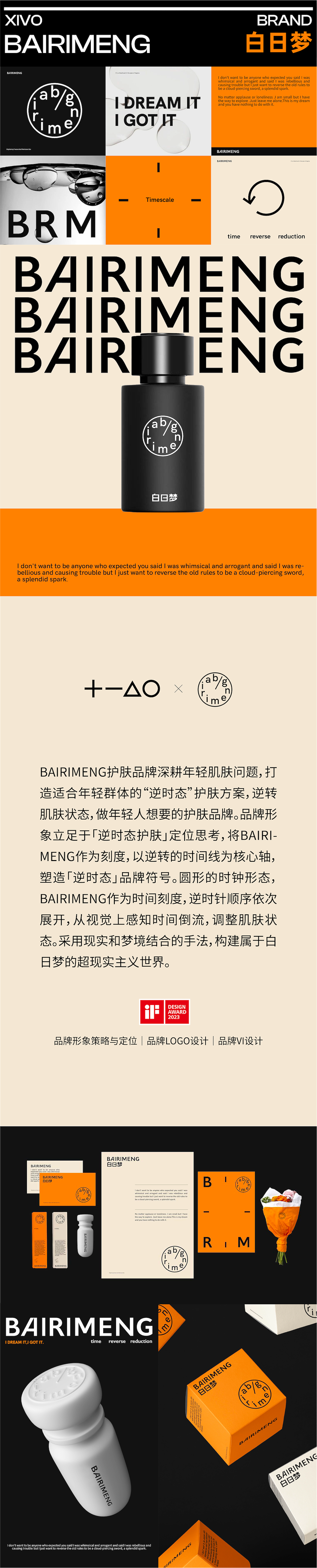 品牌设计，产品设计，包装设计，展示设计，CG视频，季度总结，