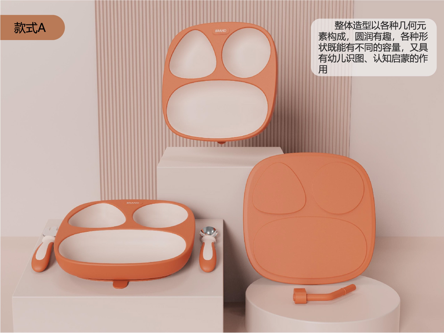 Baby plate，Appearance design，