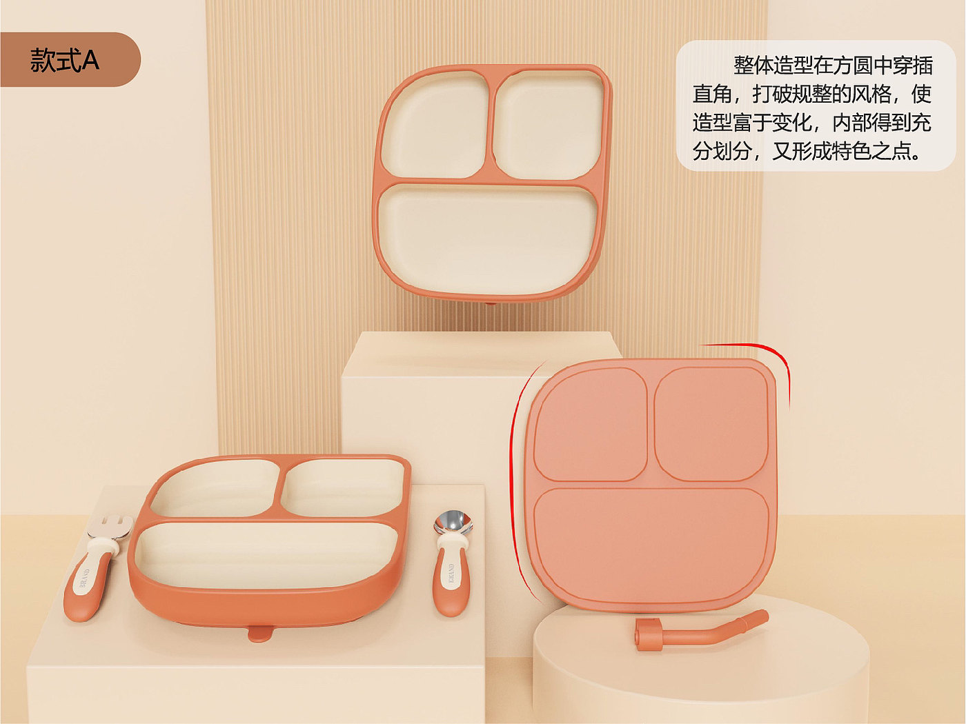 Simple modeling，Baby plate，