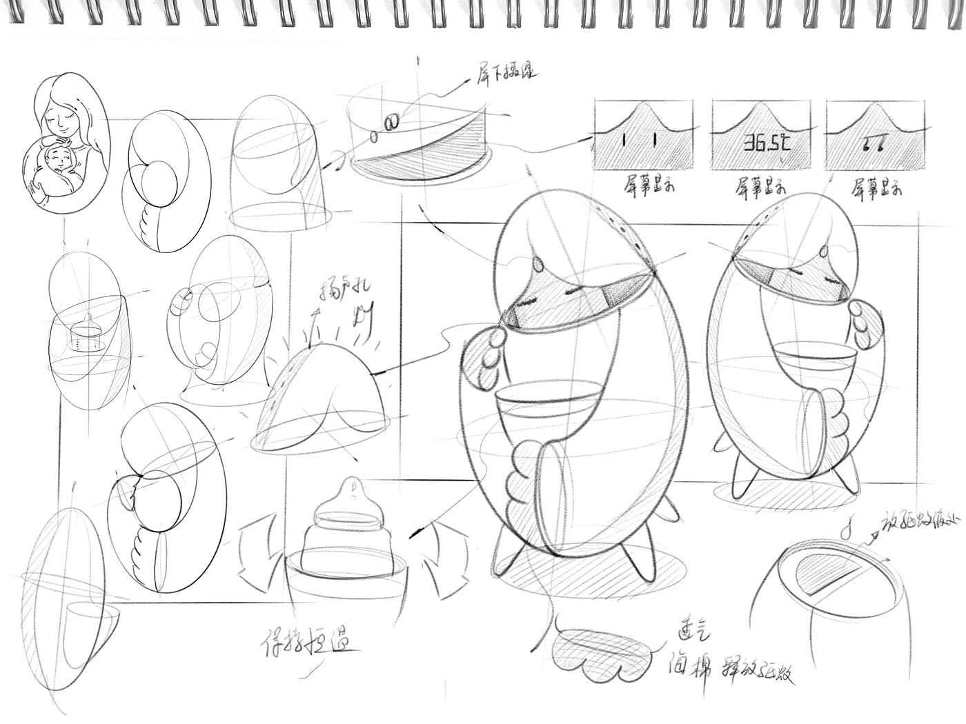 product design，industrial design，Product design sketch，Industrial design sketch，idea sketch ，Mother and infant hot milk device design，