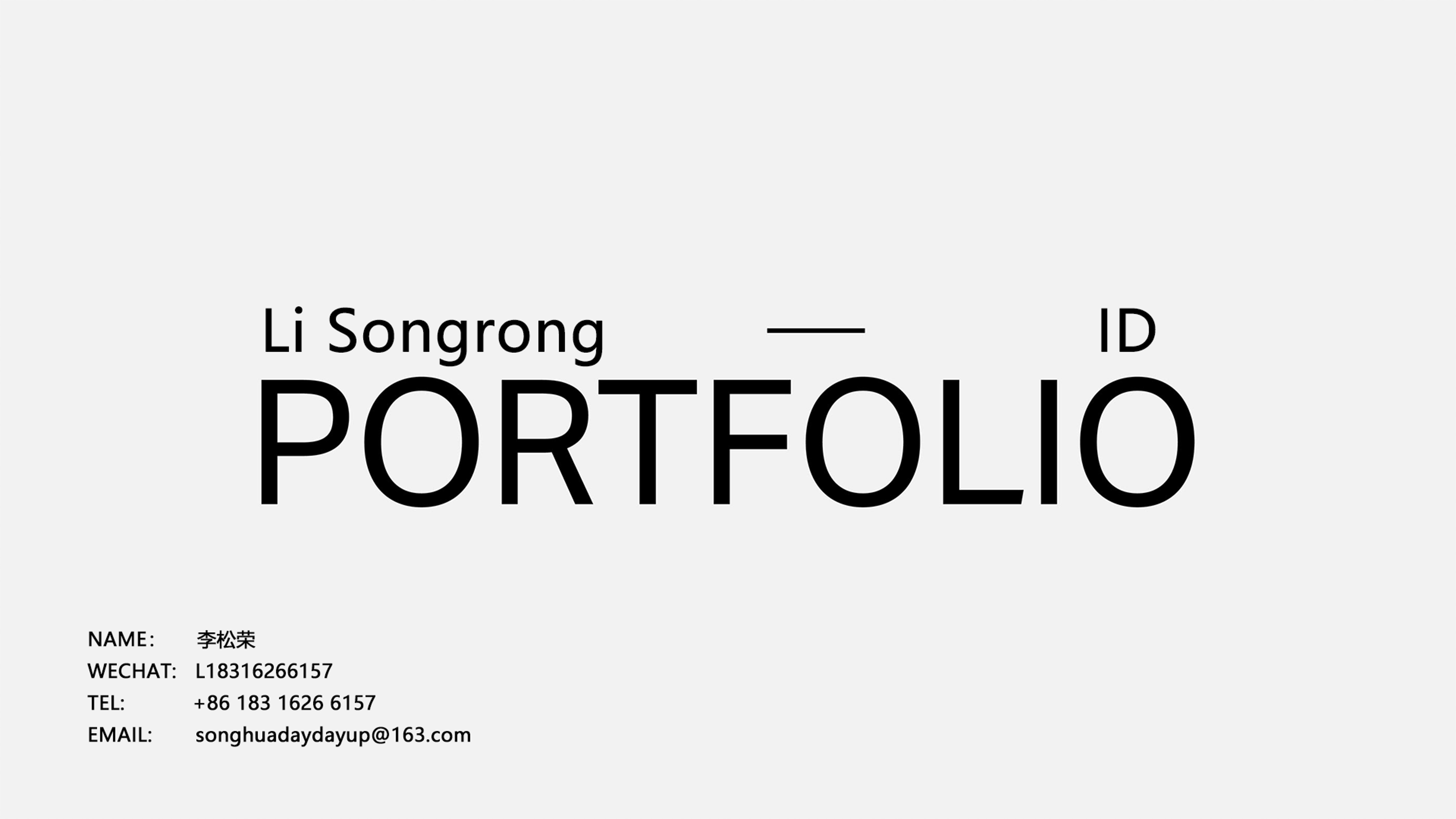 Automotive Design, Industrial Design, Intern，