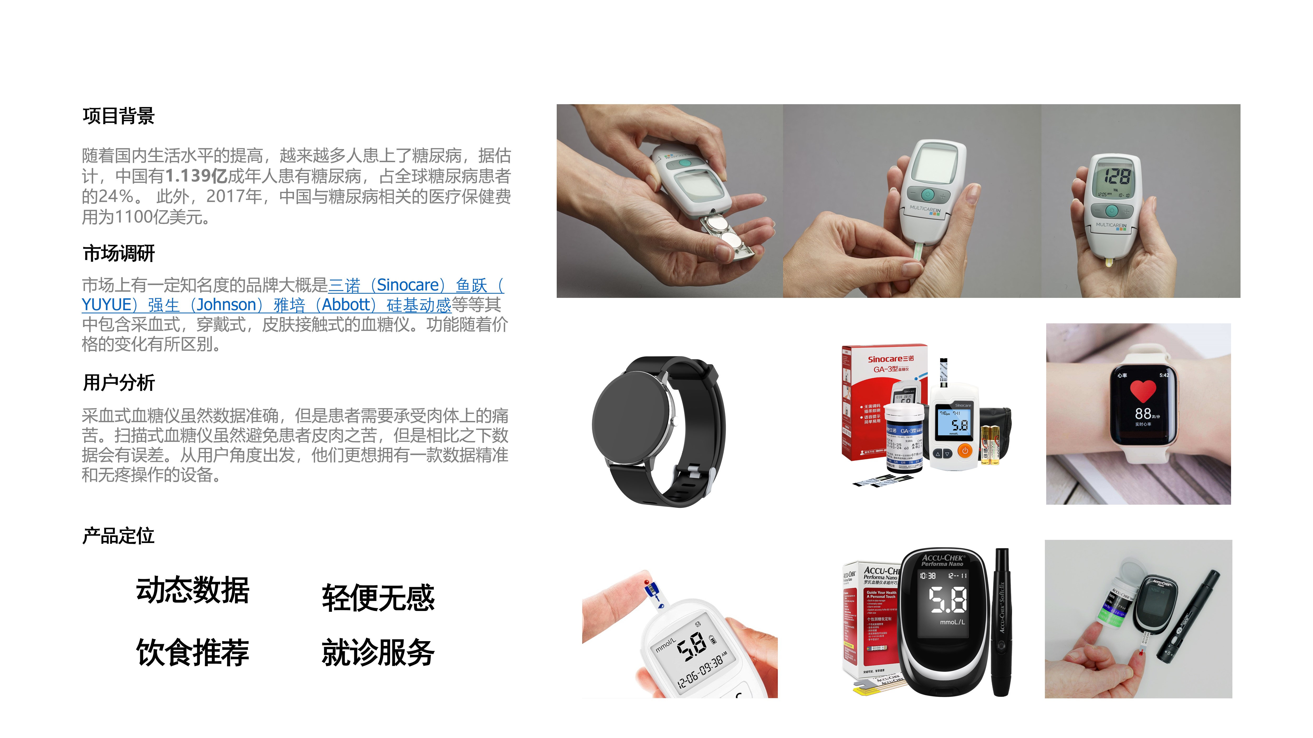 Automotive Design, Industrial Design, Intern，