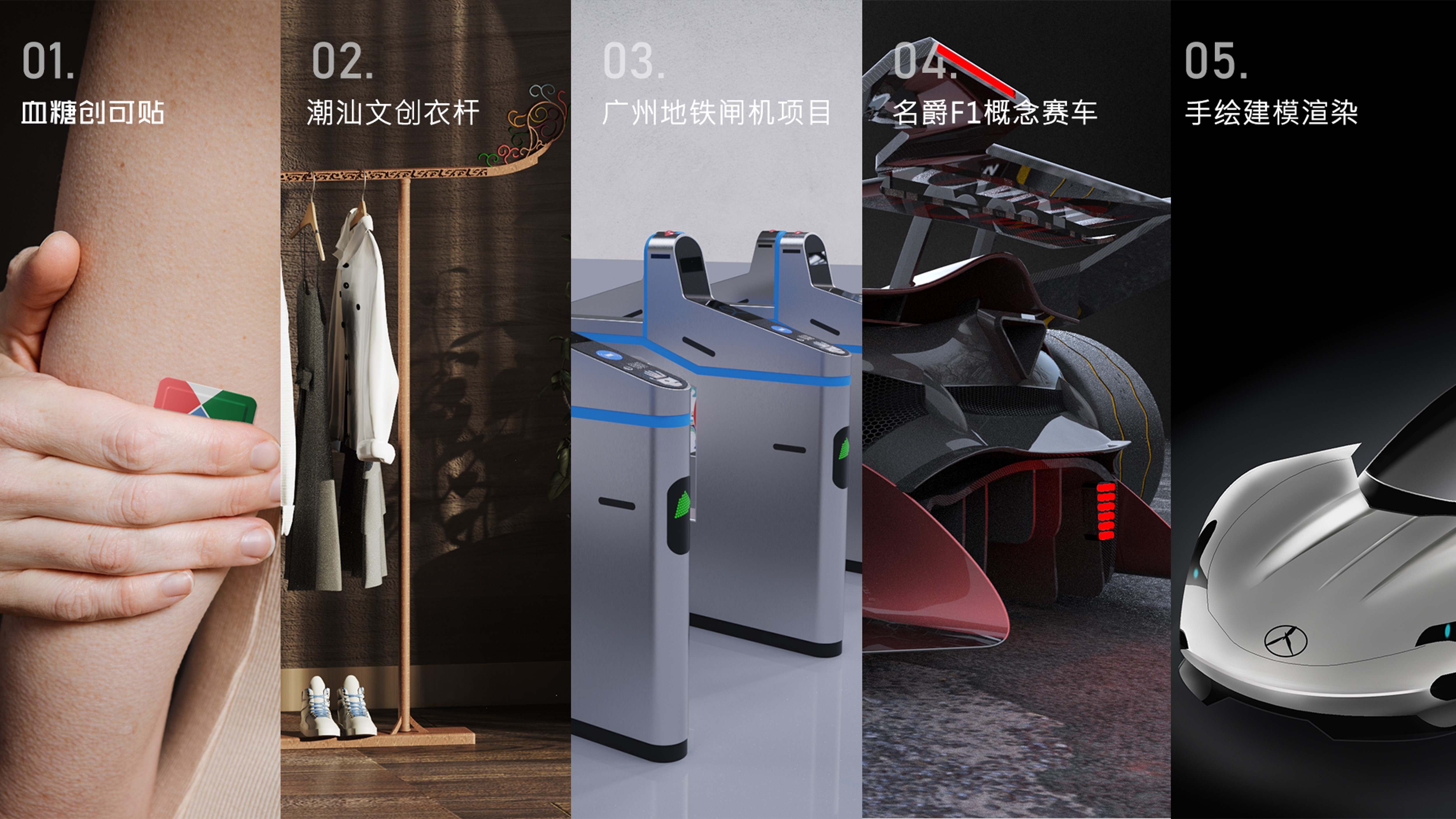 Automotive Design, Industrial Design, Intern，