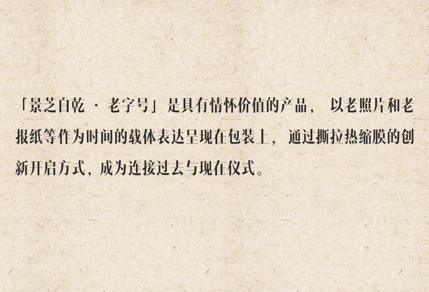 packing design，Liquor design，Wenchuang Wine Design，Bottle design，