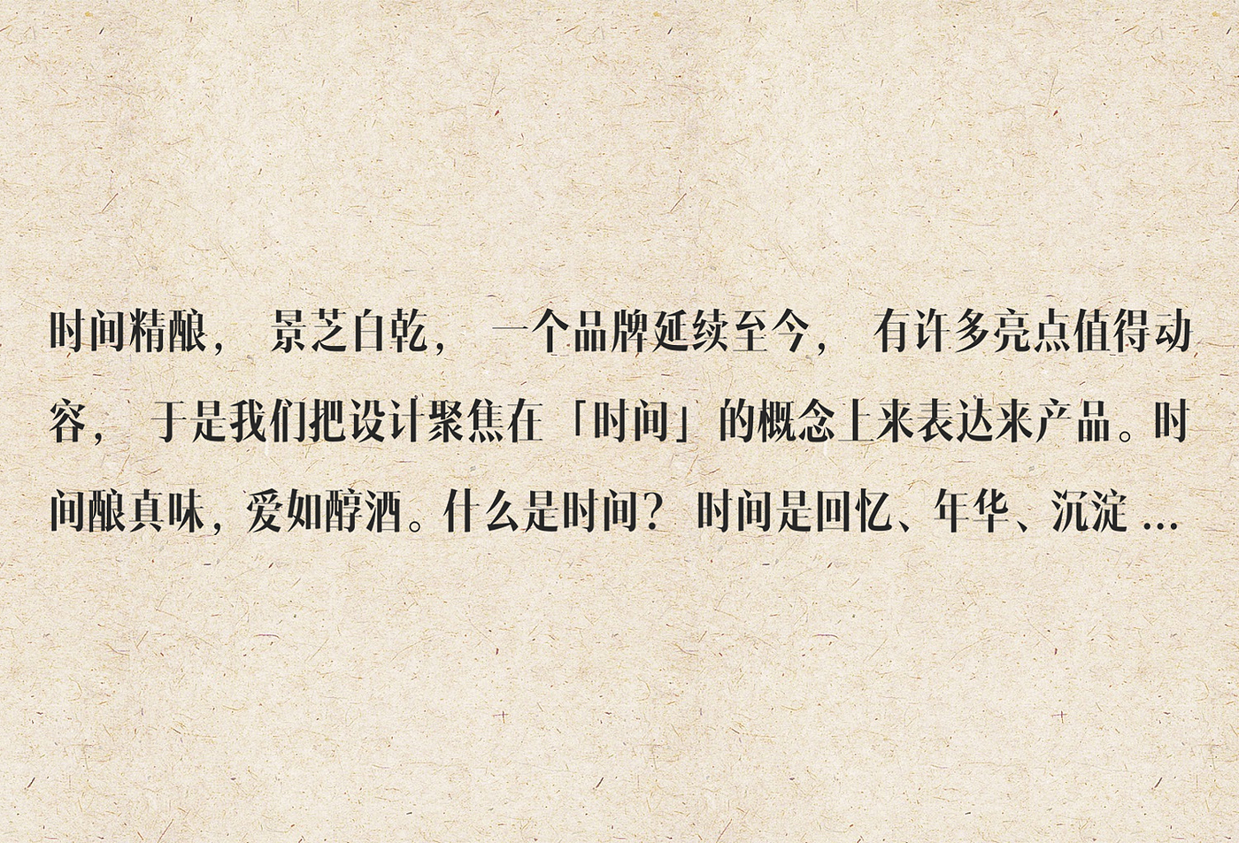 packing design，Liquor design，Wenchuang Wine Design，Bottle design，