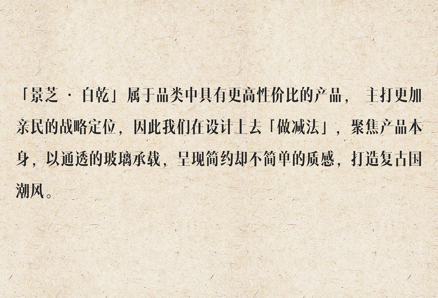 packing design，Liquor design，Wenchuang Wine Design，Bottle design，