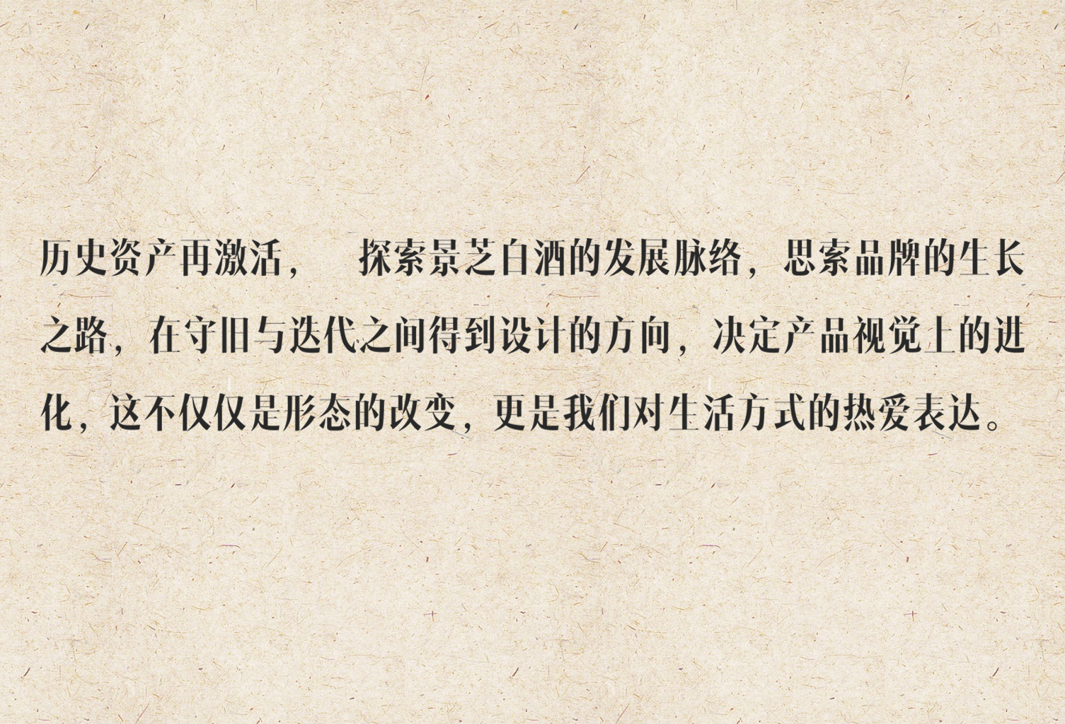 packing design，Liquor design，Wenchuang Wine Design，Bottle design，