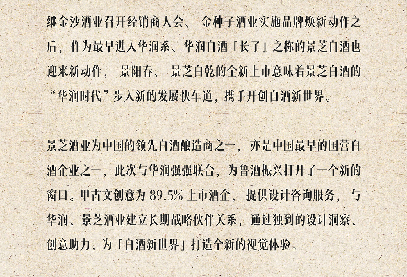 packing design，Liquor design，Wenchuang Wine Design，Bottle design，
