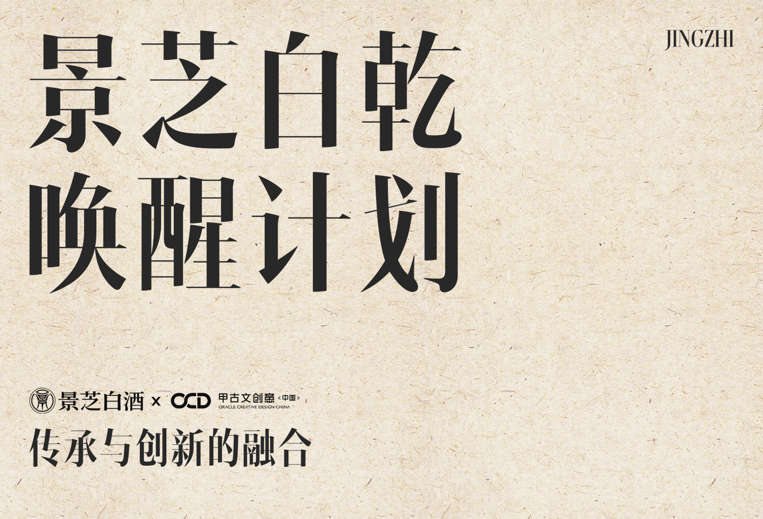 packing design，Liquor design，Wenchuang Wine Design，Bottle design，