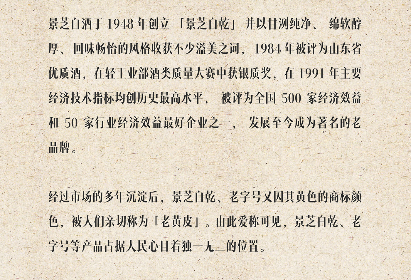 packing design，Liquor design，Wenchuang Wine Design，Bottle design，