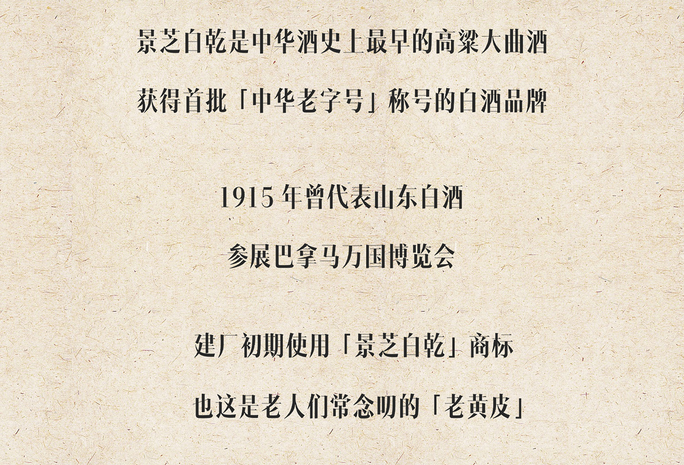 packing design，Liquor design，Wenchuang Wine Design，Bottle design，