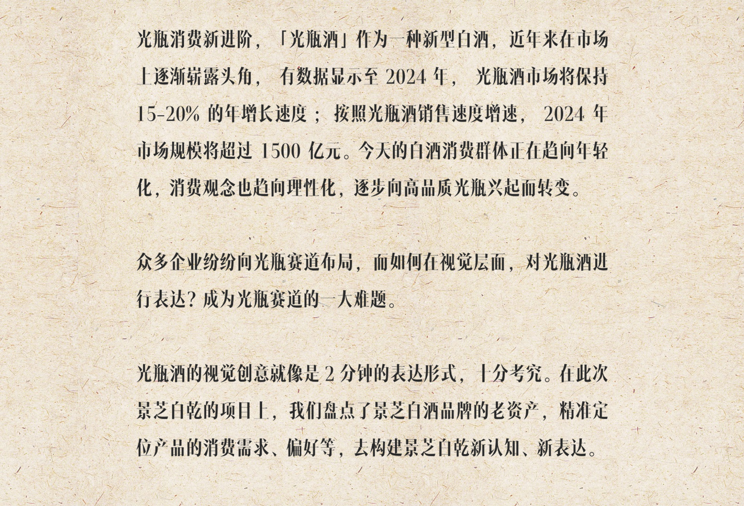 packing design，Liquor design，Wenchuang Wine Design，Bottle design，