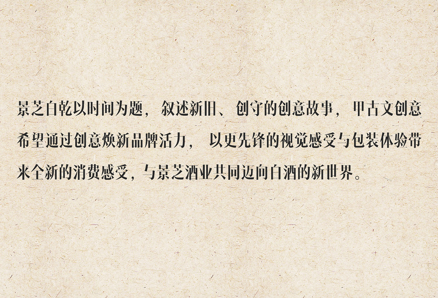 packing design，Liquor design，Wenchuang Wine Design，Bottle design，