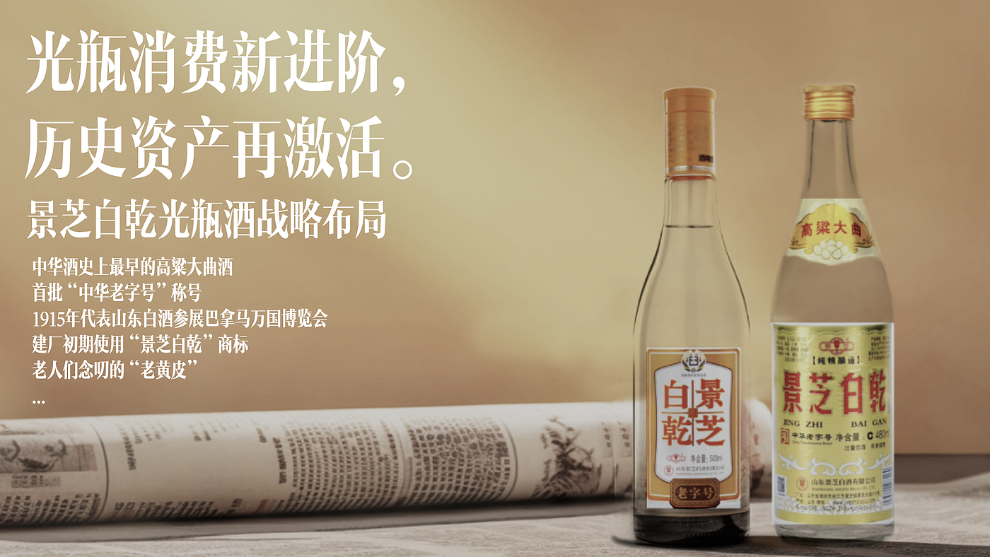 packing design，Liquor design，Wenchuang Wine Design，Bottle design，