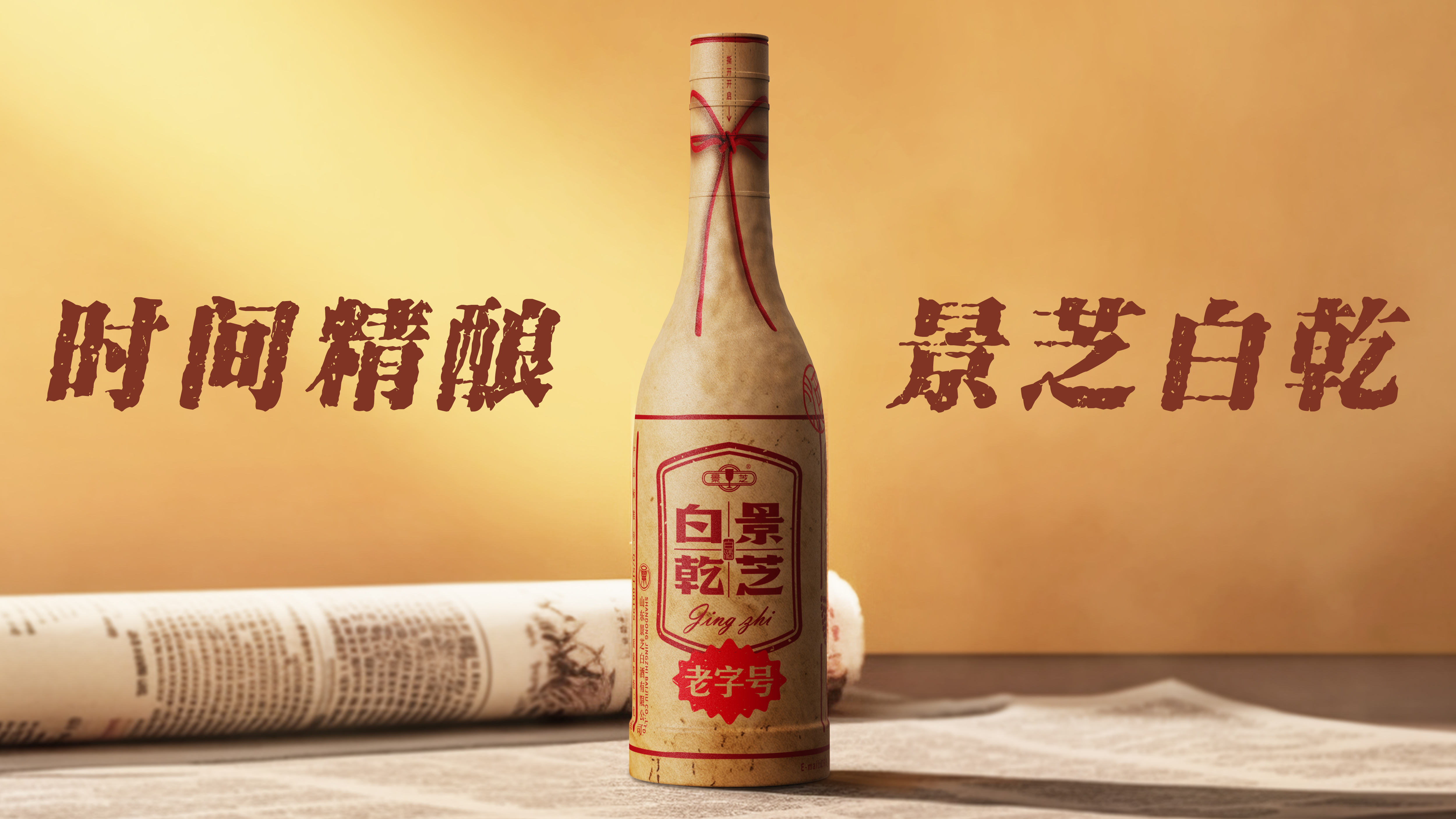 packing design，Liquor design，Wenchuang Wine Design，Bottle design，