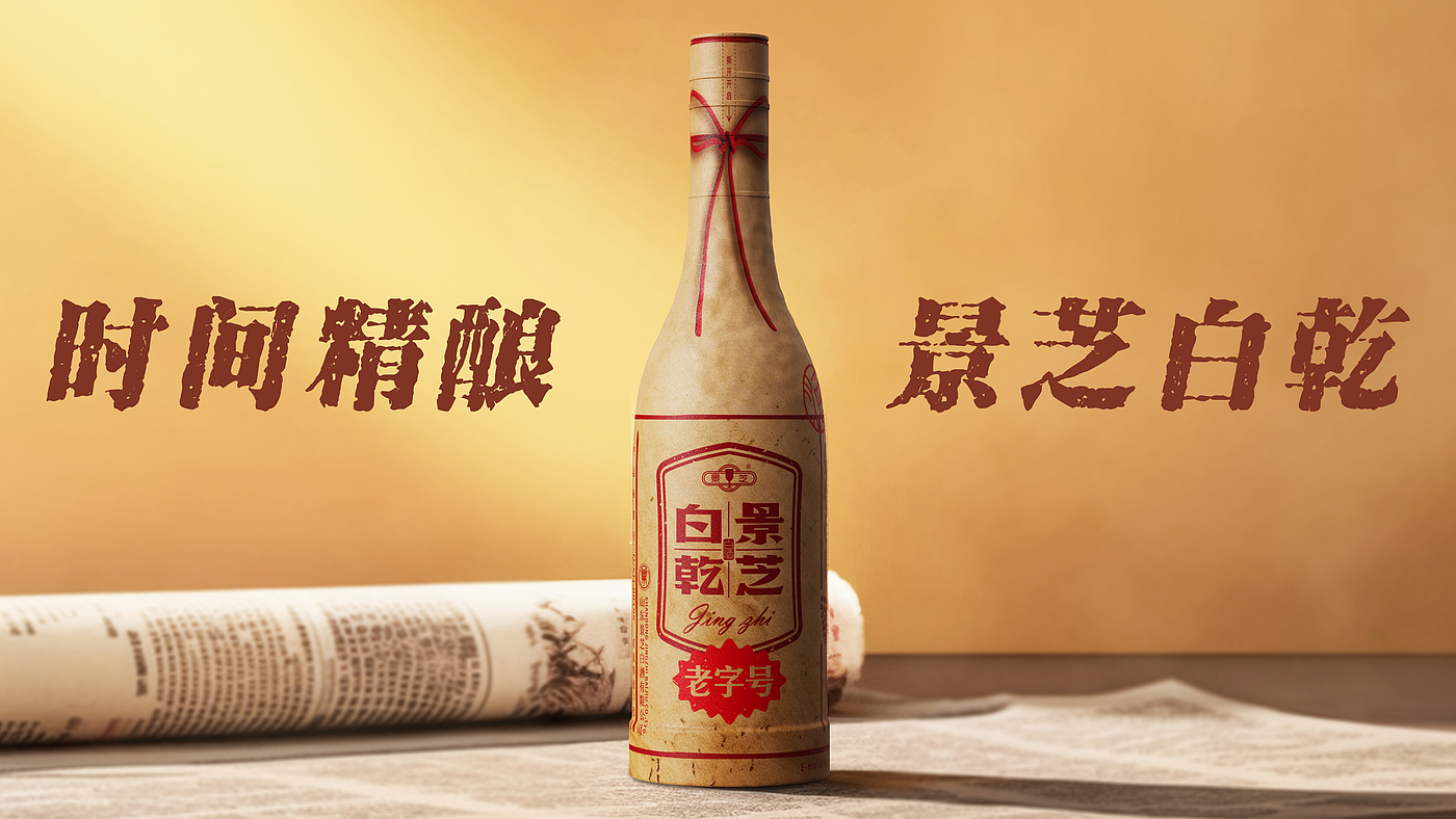 packing design，Liquor design，Wenchuang Wine Design，Bottle design，