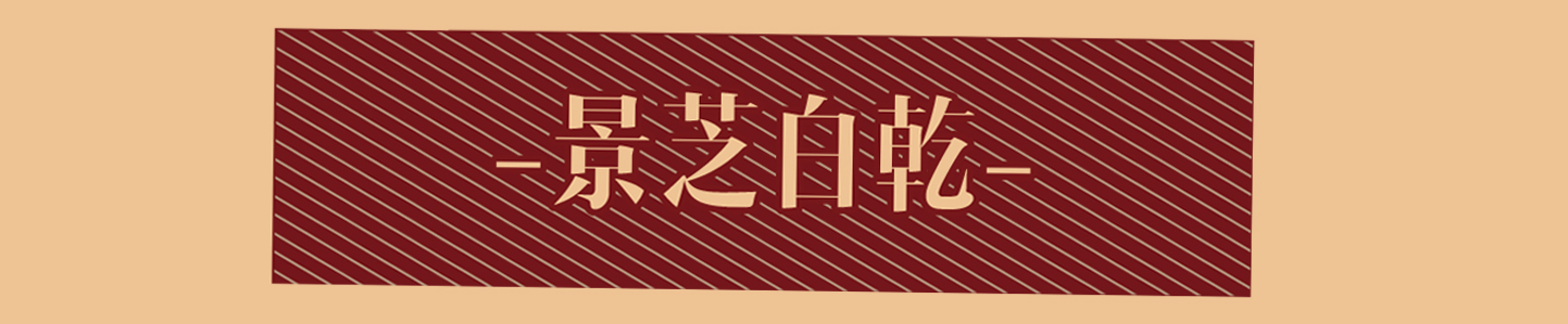 packing design，Liquor design，Wenchuang Wine Design，Bottle design，