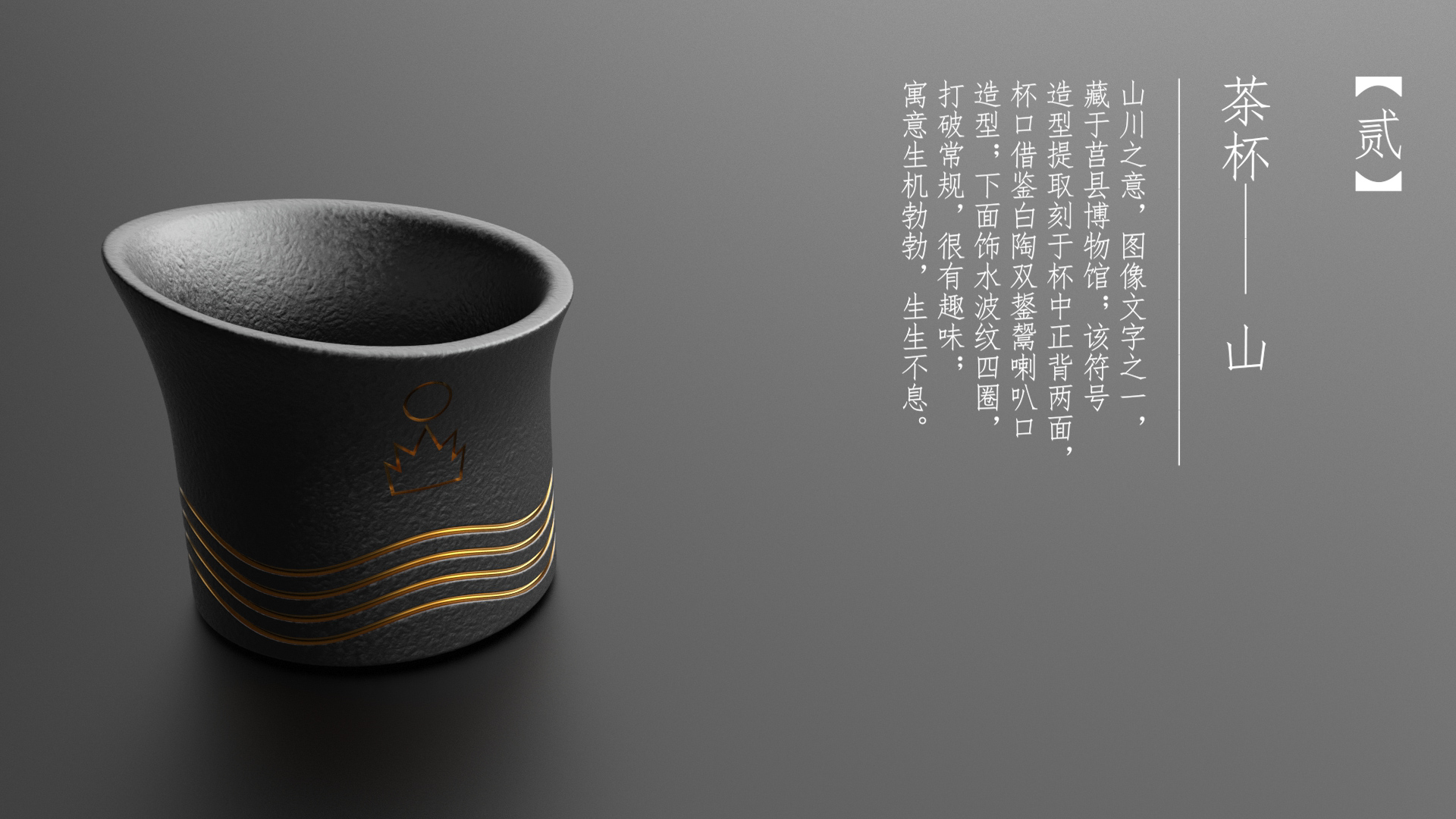 Graduation project，product design，Cultural and creative products，Tea set design，Rizhao Culture，articles for daily use，Product rendering，Brand planning，