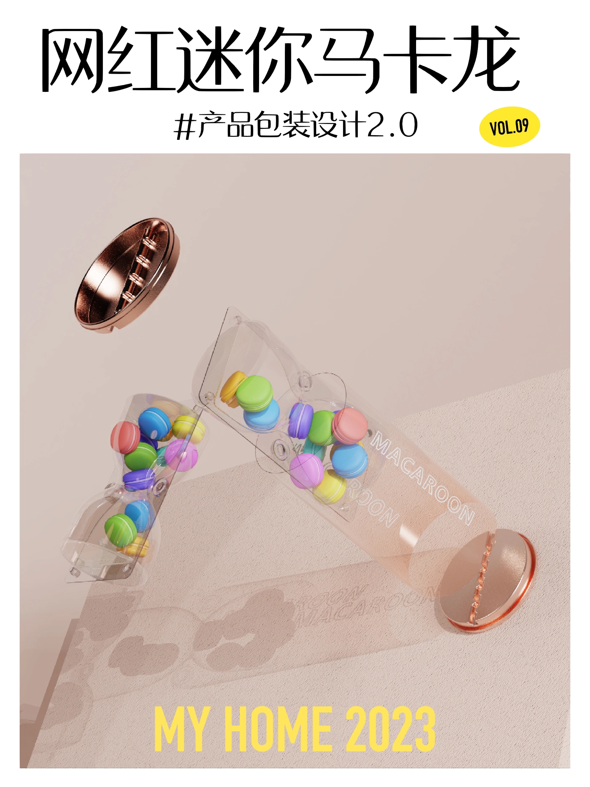 baking，Internet celebrity，Mini Macaroon，Packaging upgrade，vision，Time hourglass，