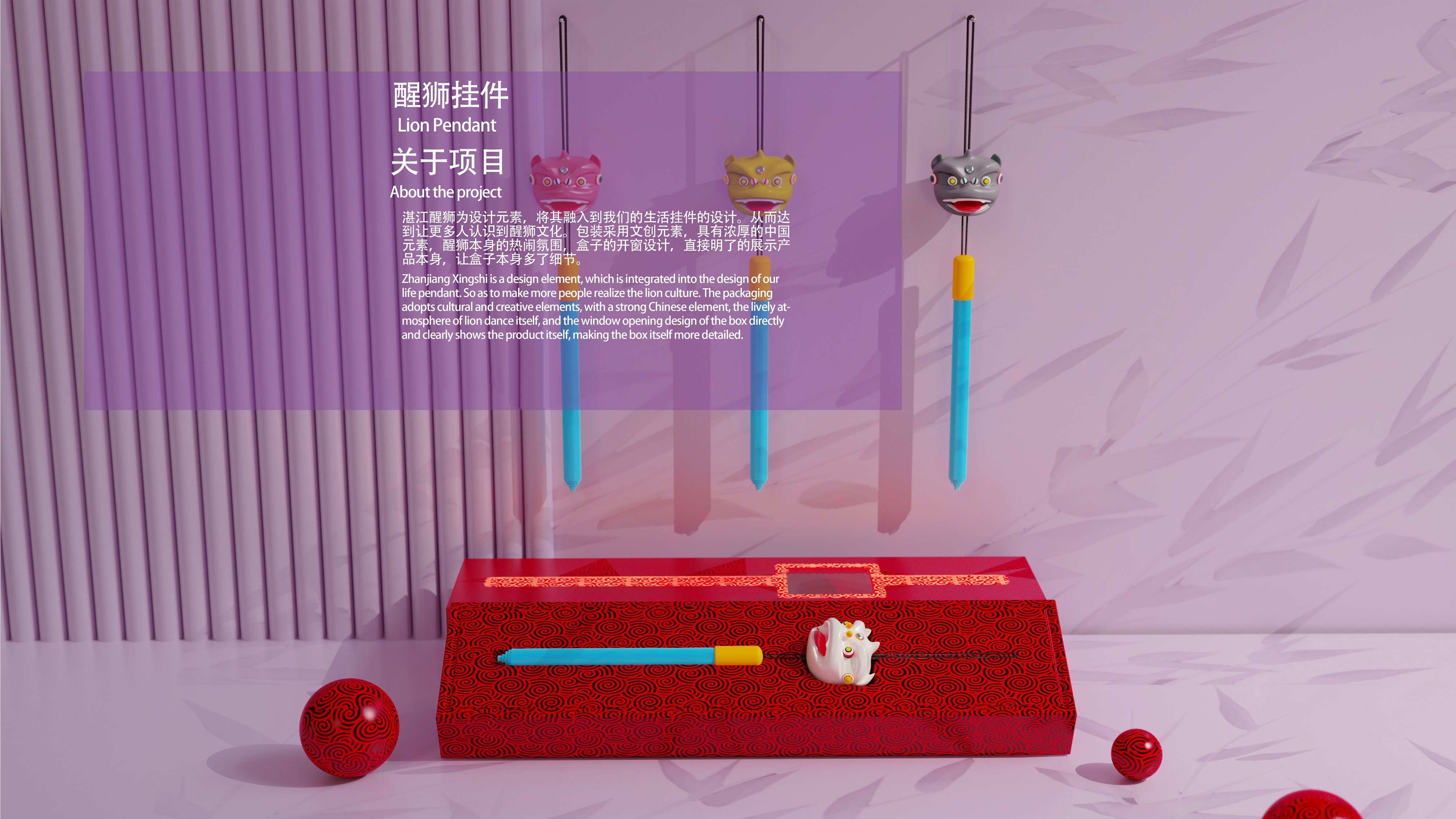 Wen Chuang, Lion Dance, Pendant，