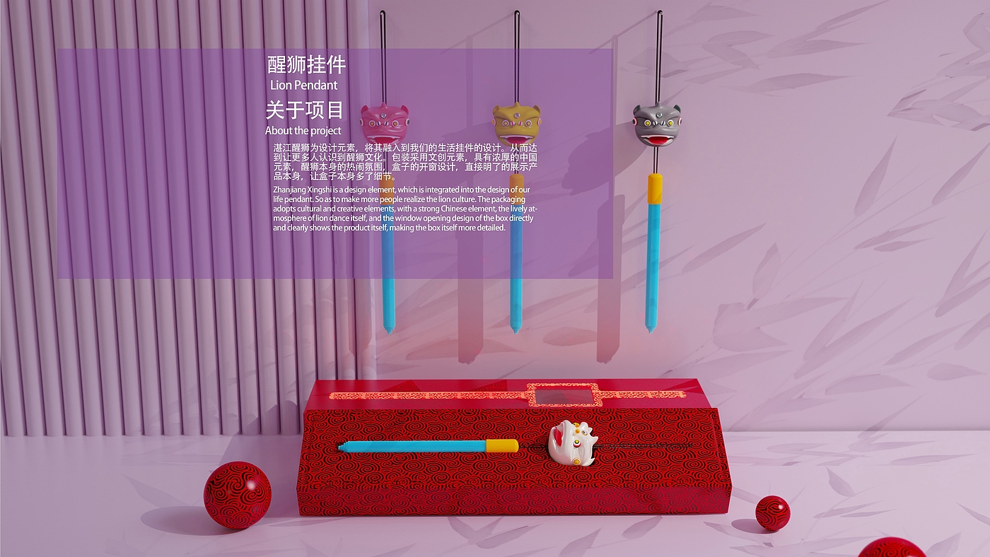 Wen Chuang, Lion Dance, Pendant，